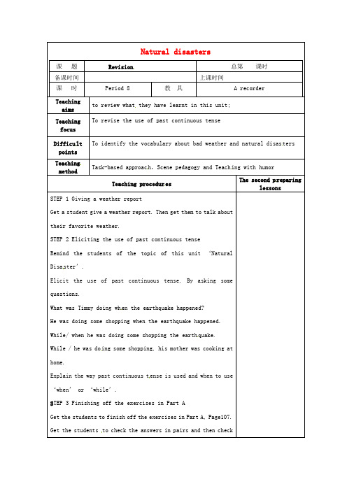 八年级英语上册 Unit 8 Natural disasters Revision教案