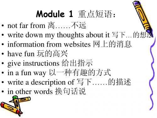 必修一module1-6重点短语1