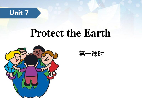 《Protect the Earth》(第一课时) 图文