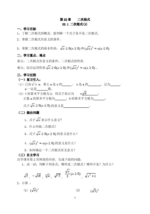 人教版九年级数学上册全册教案集_新课标_推荐