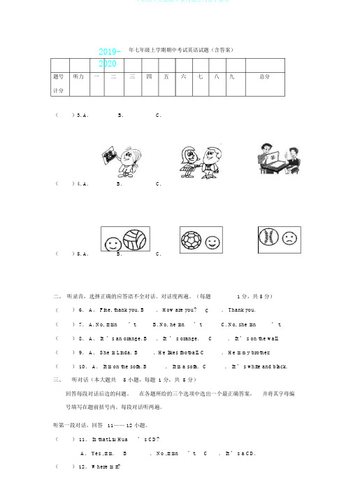 2019七年级上学期期中考试英语试题含答案