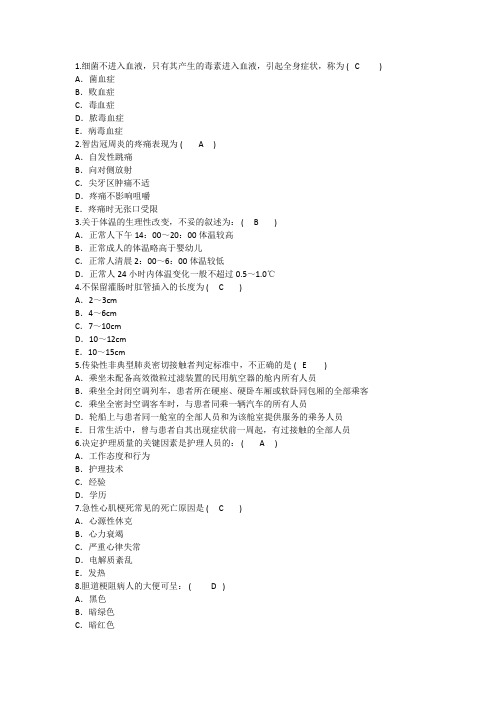 2016年护理资格考点：细菌进入血液只有其产生的毒素进入血液引起全身症状称汇总