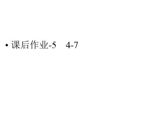 【通信原理】课后作业+3章习题