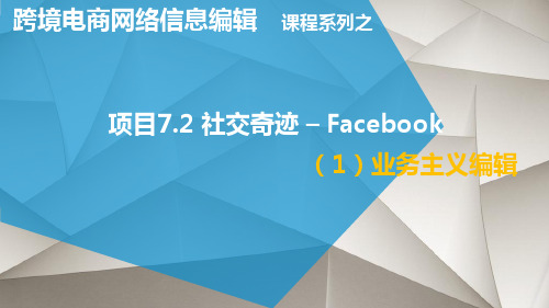 7.4facebook (1)