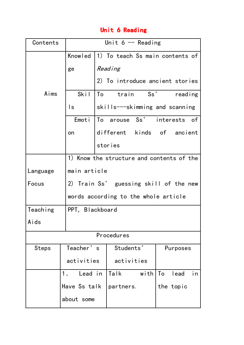 牛津版八年级英语上册Unit6AncientstoriesReading教案