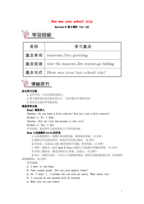 七年级英语下册 Unit 11 How was your school trip Section B(第3课时)教案 (新版)人教新目标版