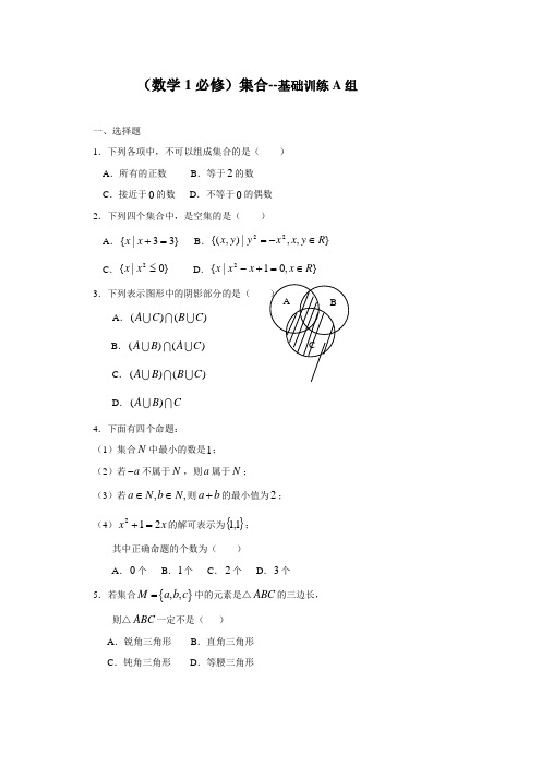 人教版高中数学必修一《集合与函数概念》之《函数的基本性质》基础训练及解析