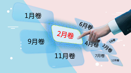 高考时事观点《农民工思考海德格尔》课件