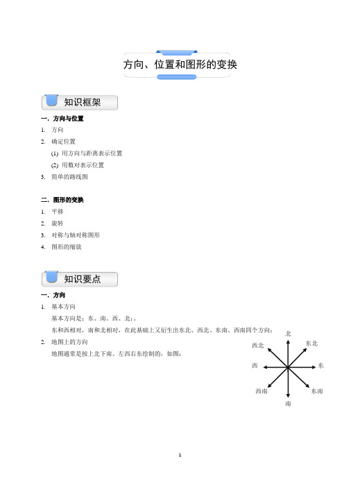 人教版五年级下册数学全册同步讲义