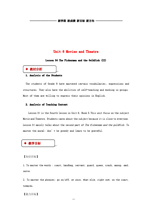 九年级英语上册 Unit 6 Movies and Theater Lesson 34 The Fisherman and the(Ⅱ)教案
