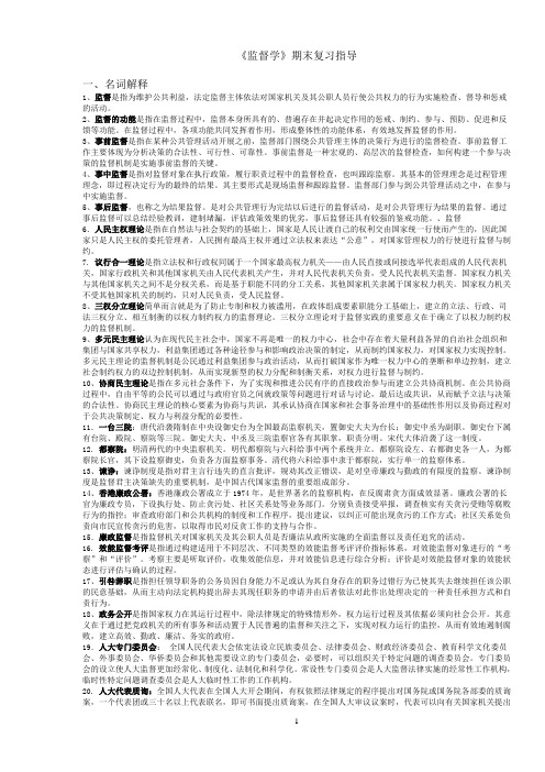 监督学(1)