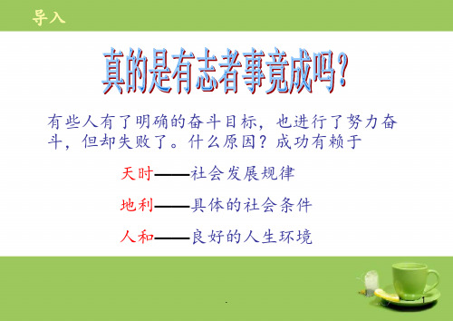 大学生心理健康标准、现状、教育PPT课件