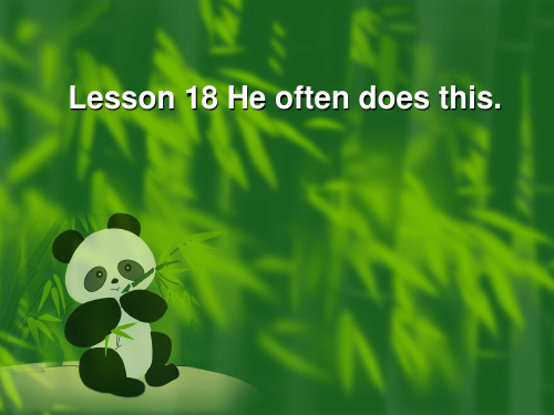 新概念二Lesson 18 He often does this