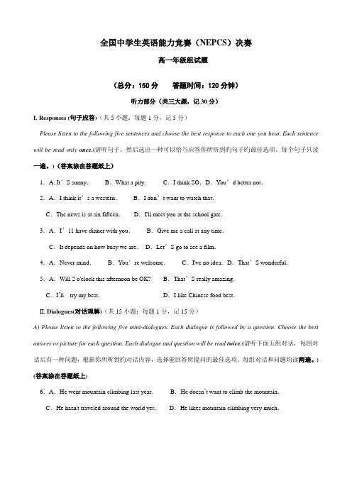 2022年全国中学生英语能力竞赛NEPCS高一组决赛含答案和听力