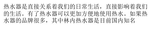 林内热水器维修——林内热水器维修方法是什么