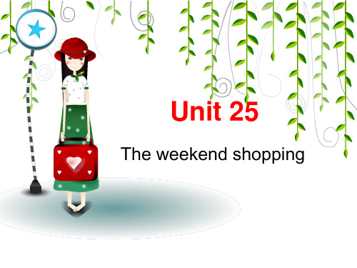 青少版新概念1b_Unit25 the_weekend_shopping