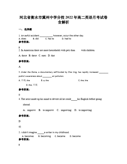 河北省衡水市冀州中学分校2022年高二英语月考试卷含解析