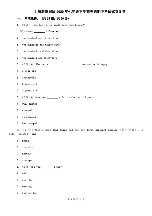 上海新世纪版2020年七年级下学期英语期中考试试卷B卷