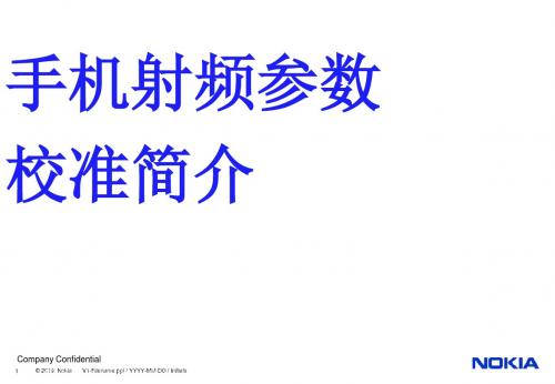 手机射频参数校准简介-PPT精品文档