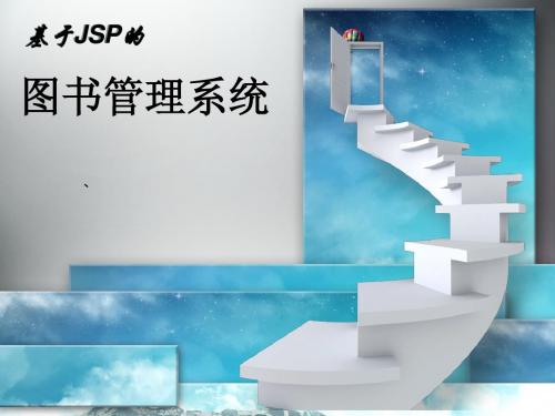 JAVA Web JSP