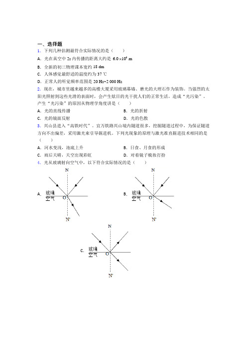 重庆市南开中学初中物理八年级上册第四章《光现象》检测卷(包含答案解析)