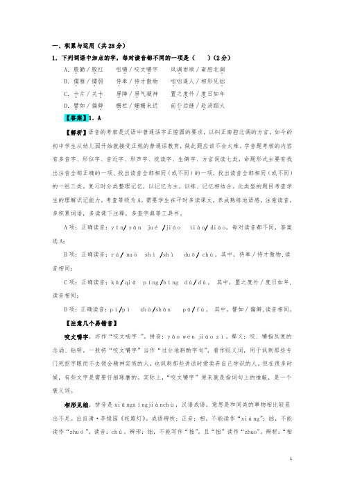 河南省2018年中考真题试题(语文 解析版)