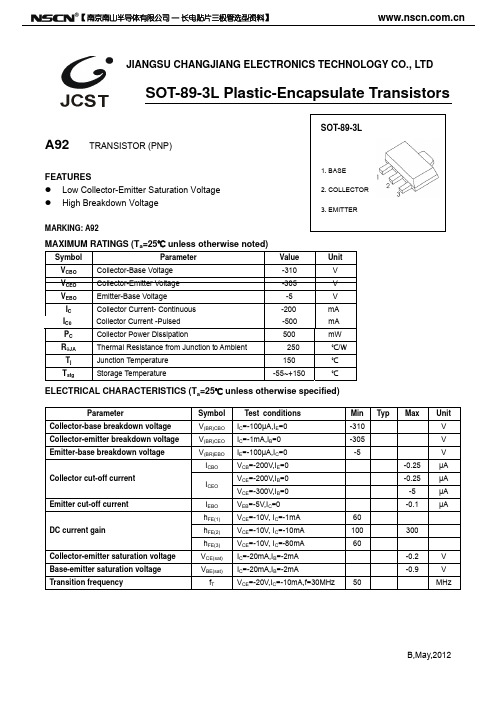 A92 贴片三极管 SOT-89三极管封装A92参数