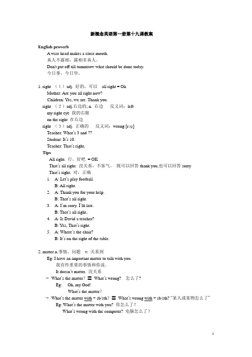 NCE.Lesson19教案