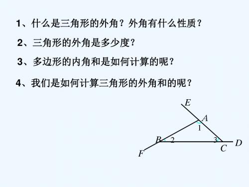 湖南省益阳市资阳区迎丰桥镇八年级数学上册 第11章 三角形 11.3 多边形及其内角和 多边形的外角和教案 (新