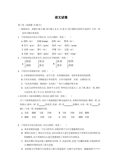 西藏自治区山南市第二高级中学2019-2020高二下学期期中考试语文试卷