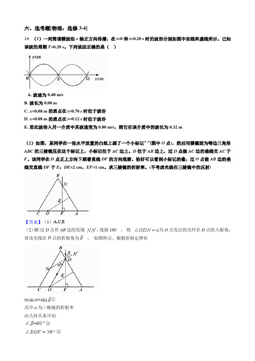 2018年高考理综物理真题试卷(全国Ⅲ卷)带解析