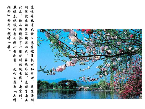 the-west-lake解析