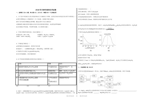 2018年天津市高考化学试卷