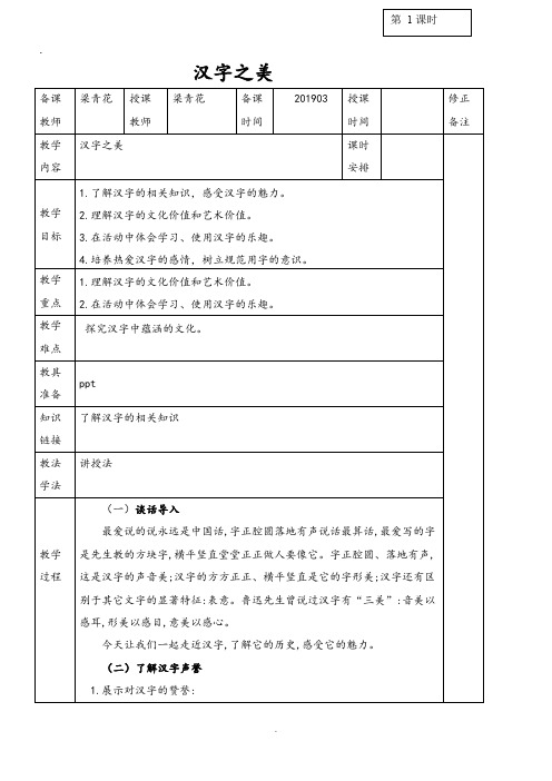 2019一(3)班《向日葵工程》.doc