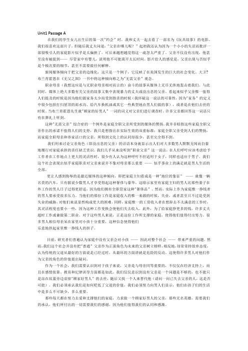 大学英语第四册Pa课文翻译