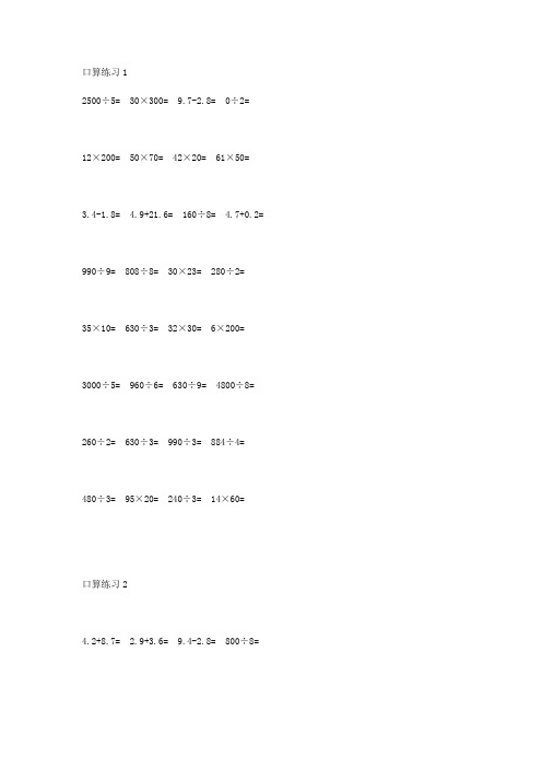 三年级上册1000道口算题乘法