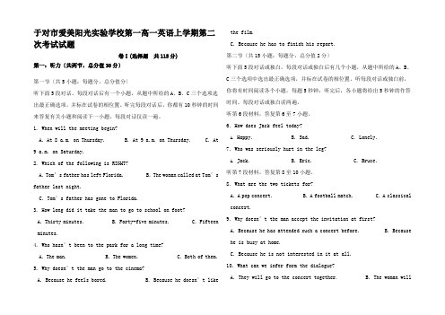 高一英语上学期第二次考试试题