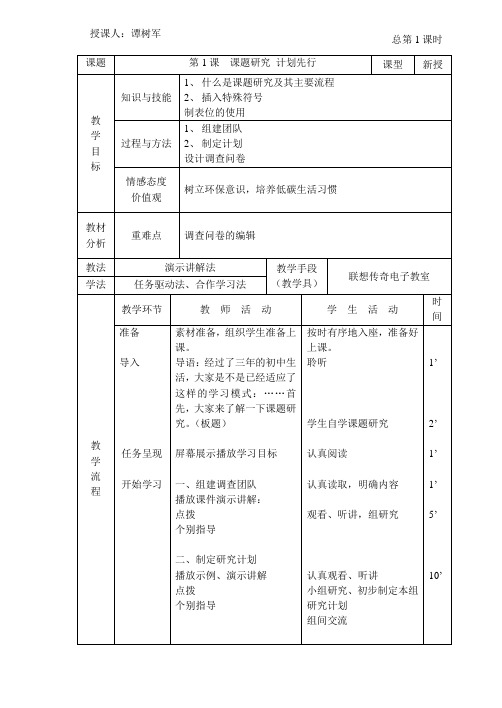 2.2两代人的对话