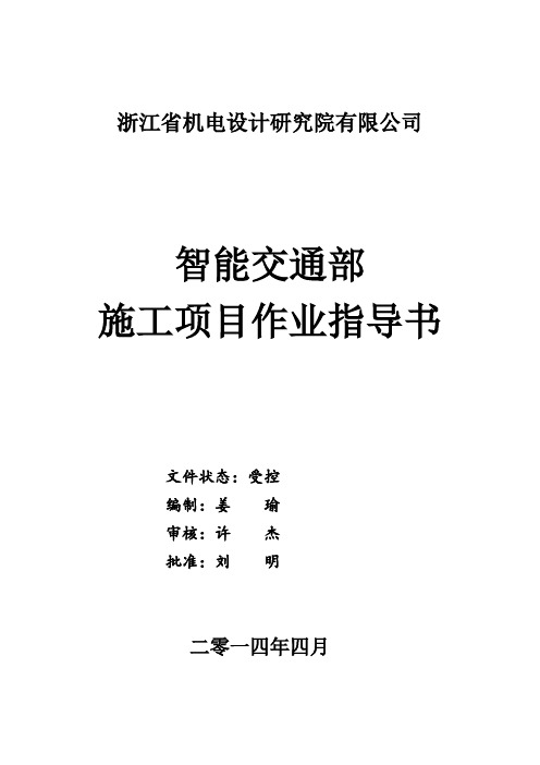 灯具安装作业指导书