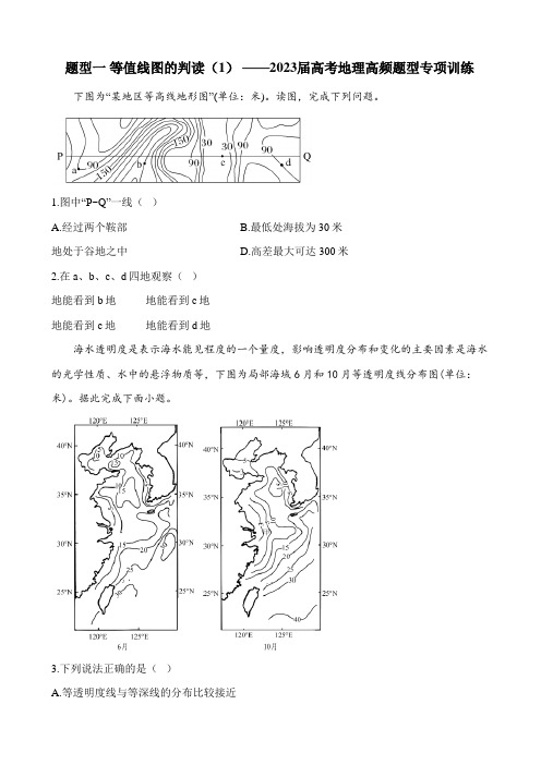 高考地理高频题型专项训练等值线图的判读(1)作业(通用版)