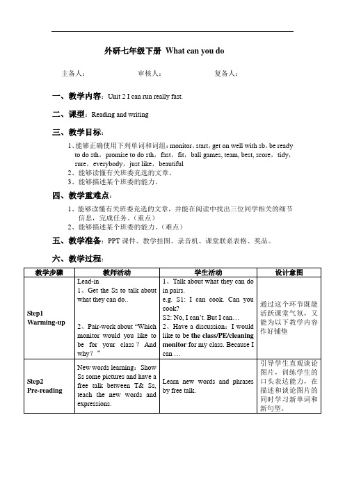 外研版七年级英语下册精选优秀教案 Module 2 What can you do Unit 2 教学设计