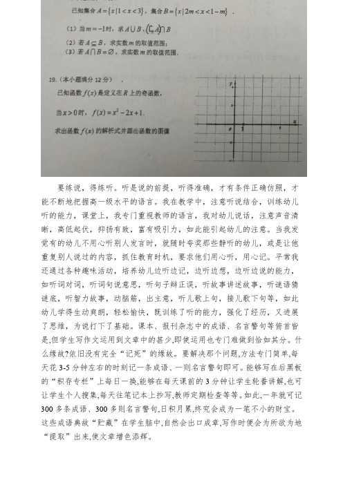 四川省双流中学高一数学上学期期中试卷