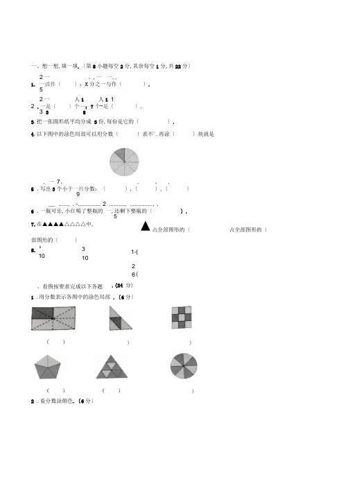 (人教版)小学数学三年级上册第八单元测试含答案