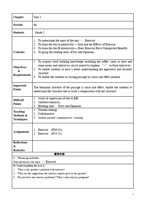 新视野大学英语第三册unit 2教案