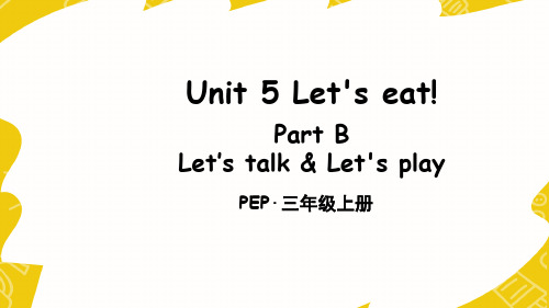 人教PEP版三年级上册英语Unit 5 Part B 第2课时课件