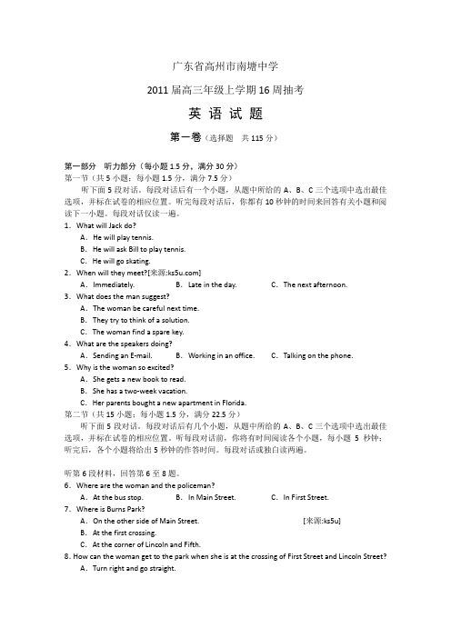 广东省高州市南塘中学高三上学期周抽考英语缺答案
