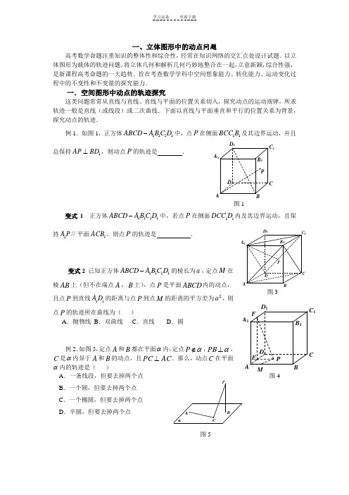 高考数学创新问题(选择填空大题)最后压轴题