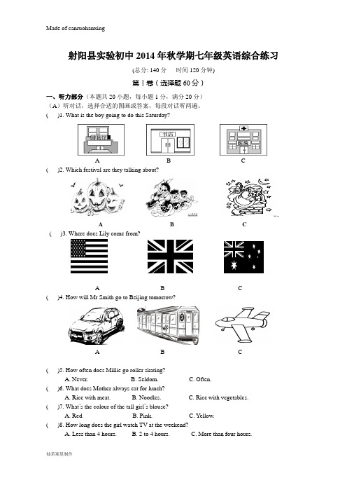 牛津译林版英语七上综合练习 (2)