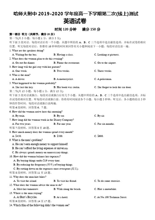 2019-2020学年黑龙江省哈师大附中高一下学期第二次(线上)考试英语试题 Word版含听力