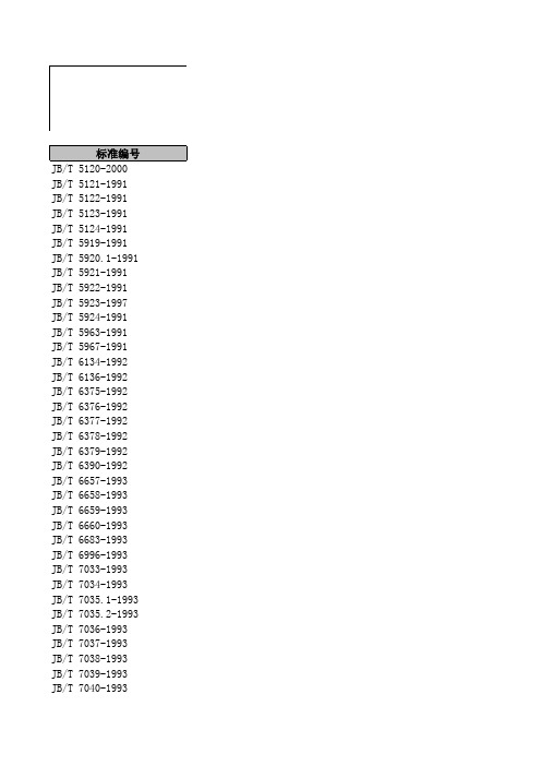 液压与气动装置